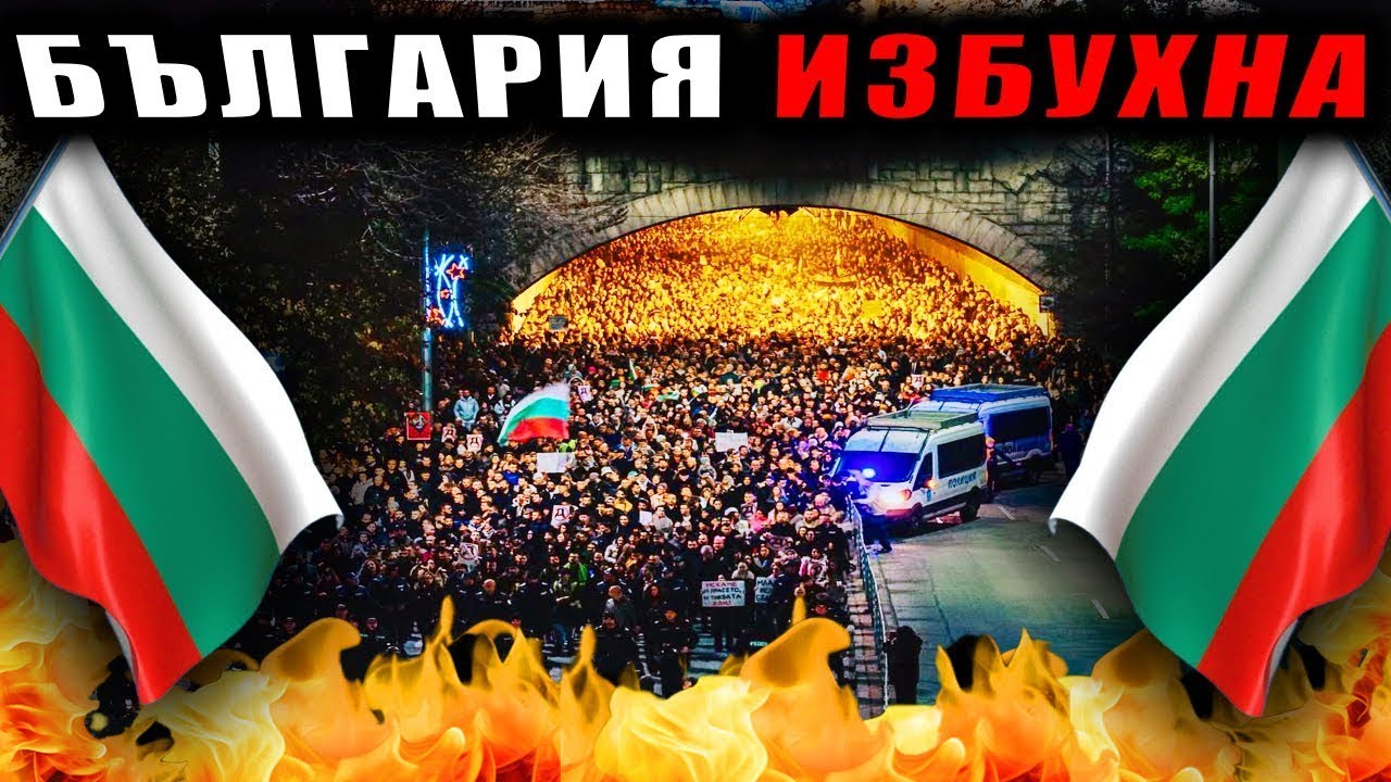 Протестите на живо - следим всичко