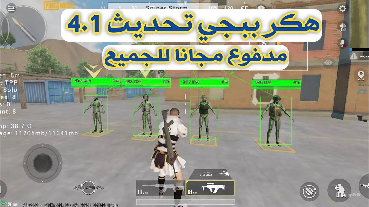 هكر ببجي موبايل تحديث 4.1 مدفوع مجانا للجميع بدون باند للاساسي