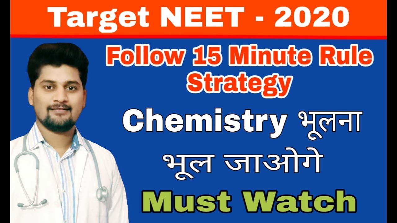 15 Minute Rule For Chemistry | Target NEET - 2020