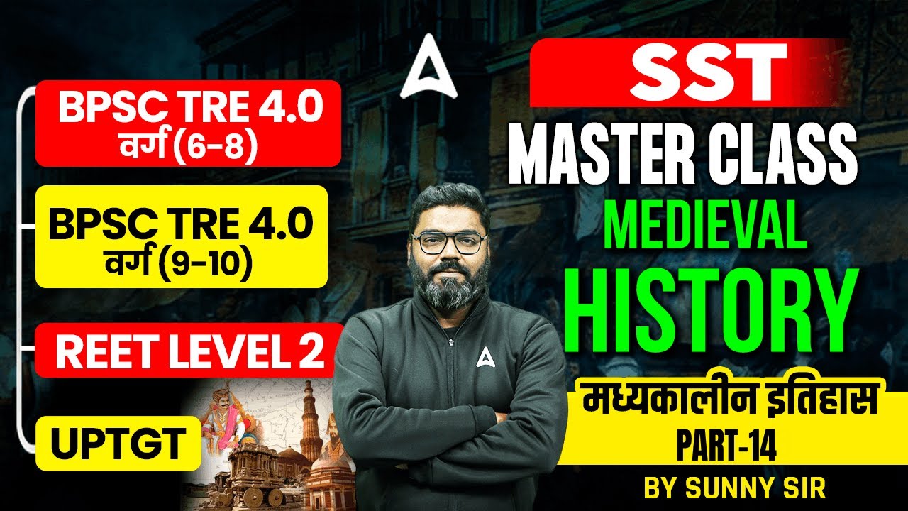 BPSC TRE 4.0/ UP TGT/REET L-2 | SST Master Class | History- medieval History ( Part-14) by Sunny Sir