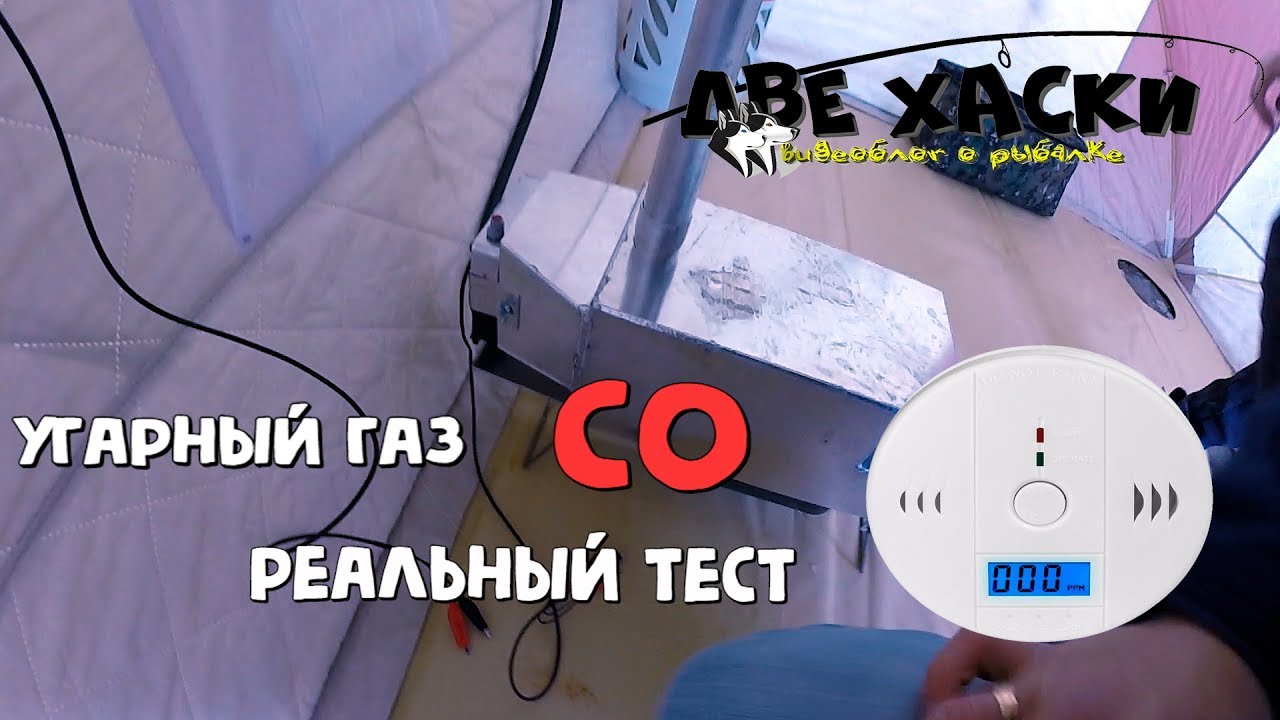 ДАТЧИК УГАРНОГО ГАЗА.  ПРОВЕРЯЕМ ТЕПЛООБМЕННИК.