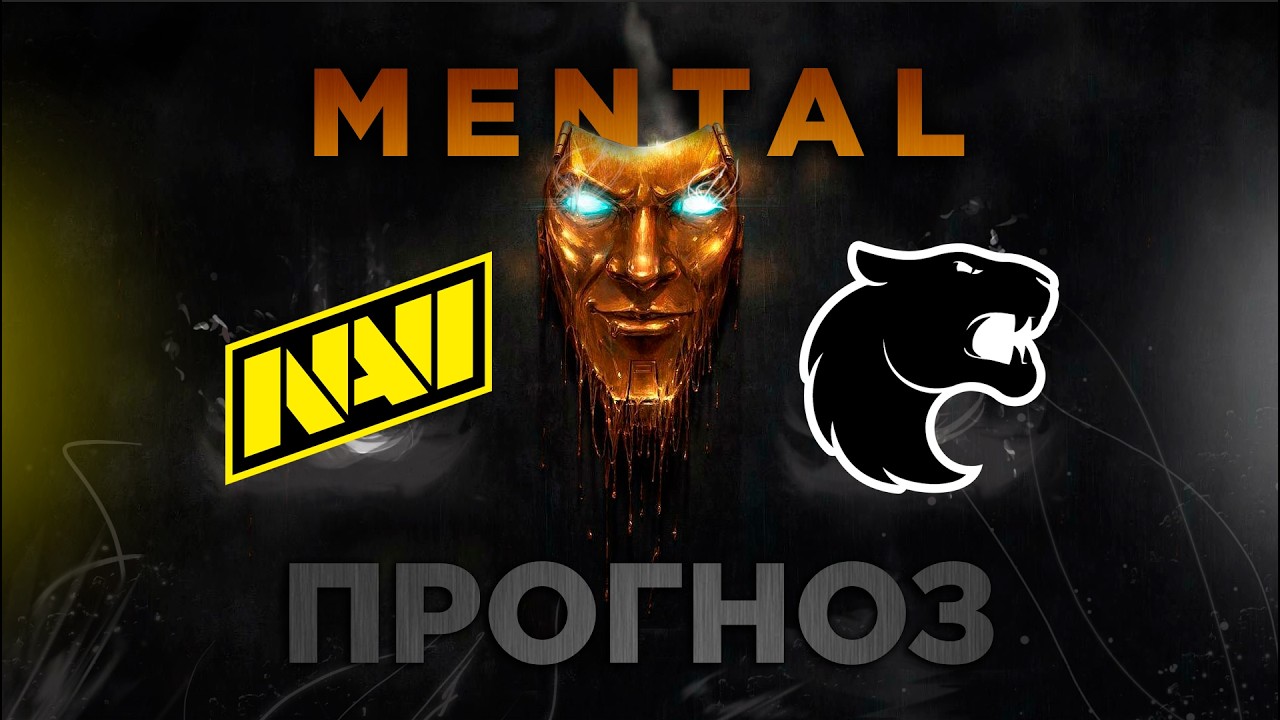 ПРОГНОЗ НА КИБЕРСПОРТ | NaVi vs. FURIA | 14.04.26 | IEM Rio 2026