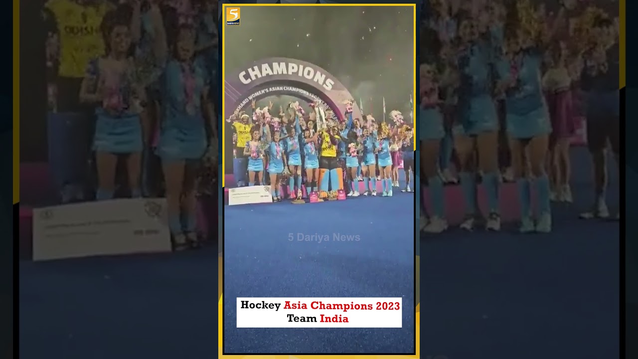 #WomenHockey Team Are #AsiaChampions2023- 5 Dariya News