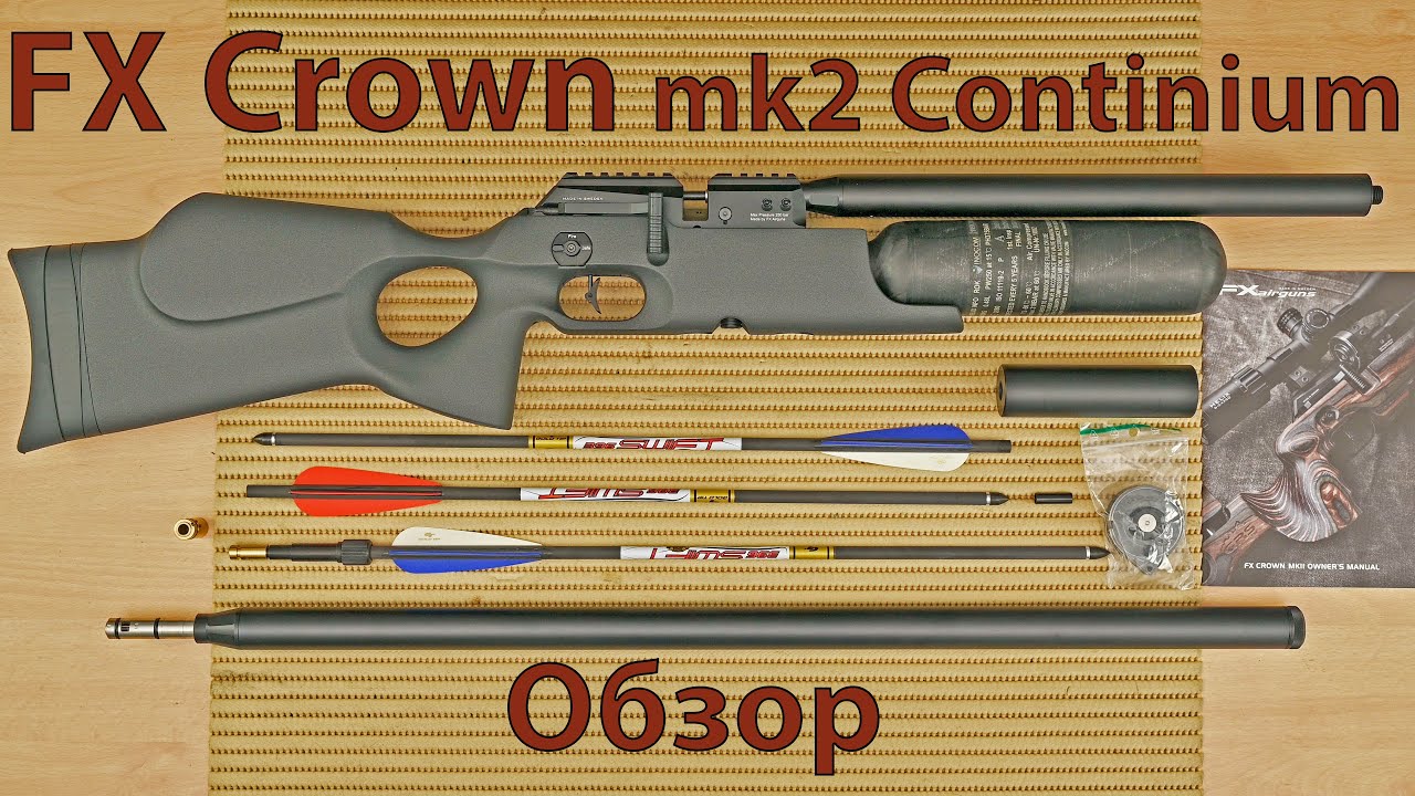 FX Crown mk2 Continium обзор