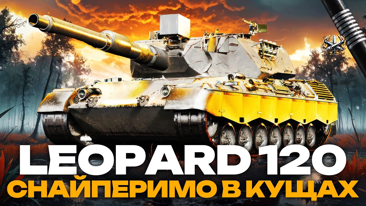 ● МАНЕВРИ ДЕНЬ #8 (21:00-23:00) ЙДЕМО В 80%+ ВІНКИ + ЗВИКАЮ ДО LEOPARD 120 І БЕРУ ТРИ ПОЗНАЧКИ ●