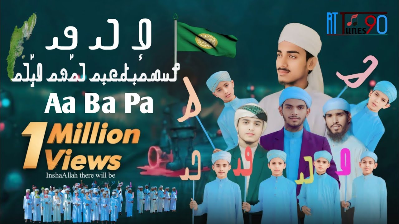 Aa Ba PA | Rohingya language, Aa Ba Pa Song | 𐴀 𐴁𐴢 𐴂𐴢 | Rohingya languages Alphabet Song