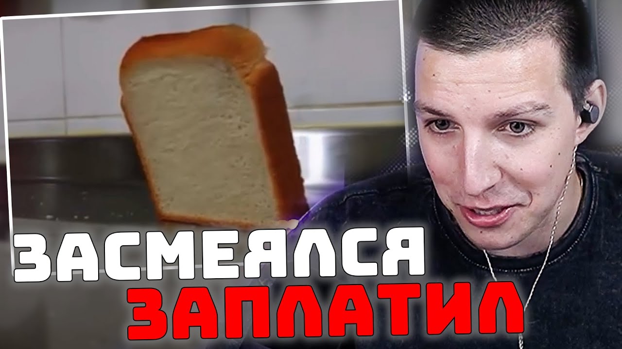ЗАСМЕЯЛСЯ - ЗАПЛАТИЛ | МАЗЕЛЛОВ СМОТРИТ ВИДЕО ПОДПИСЧИКОВ