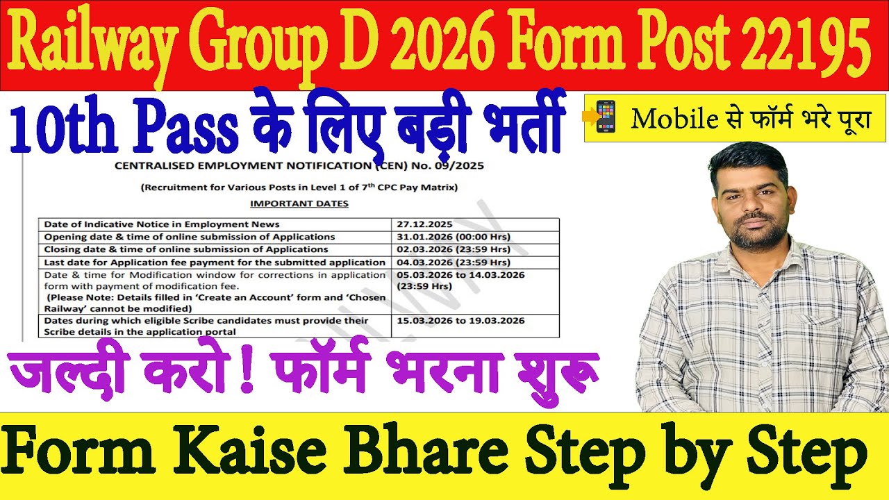Railway Group D Vacancy 2026 | Form Kaise Bhare Step by Step | 10th Pass Ke Liye Badi Bharti