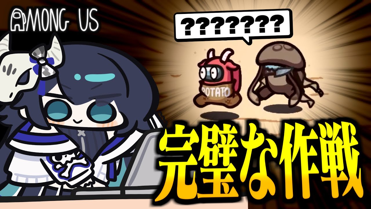【Among Us#243】完璧な作戦、始動！序盤に仕込んだ毒が後半にまわるのか！？【ゆっくり実況】