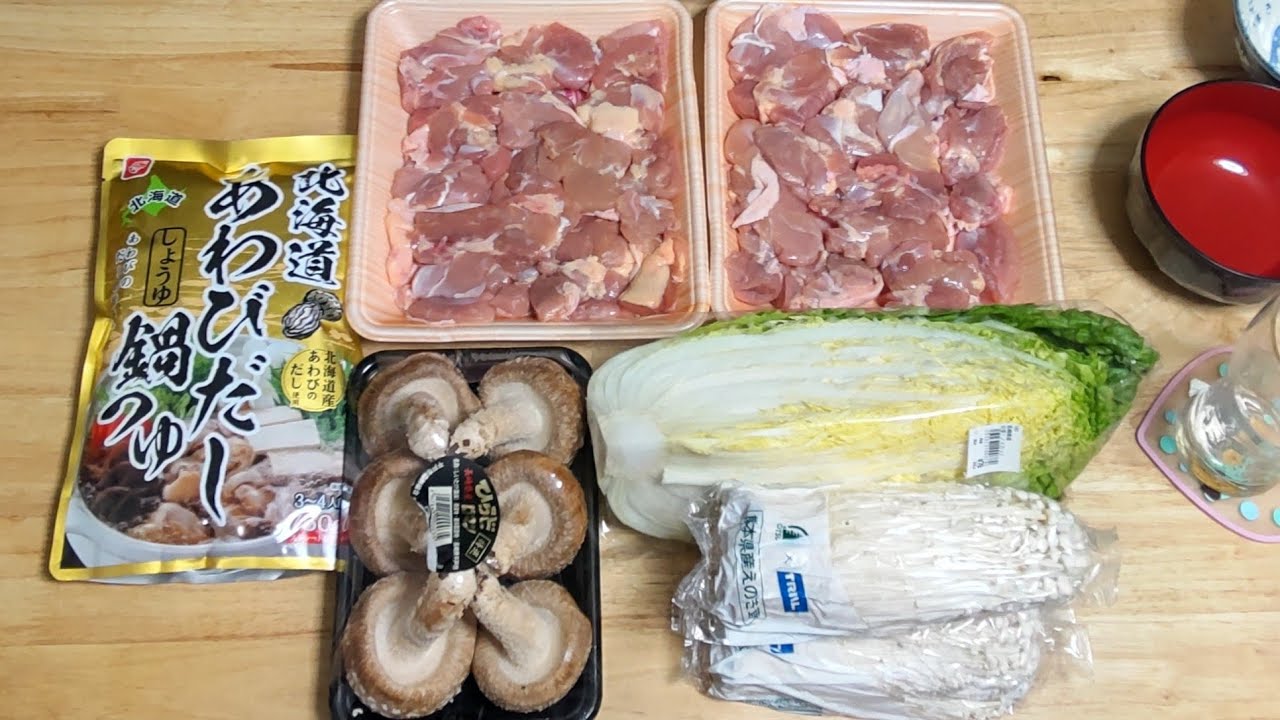 帰ってきた〜今日はあわび鍋！