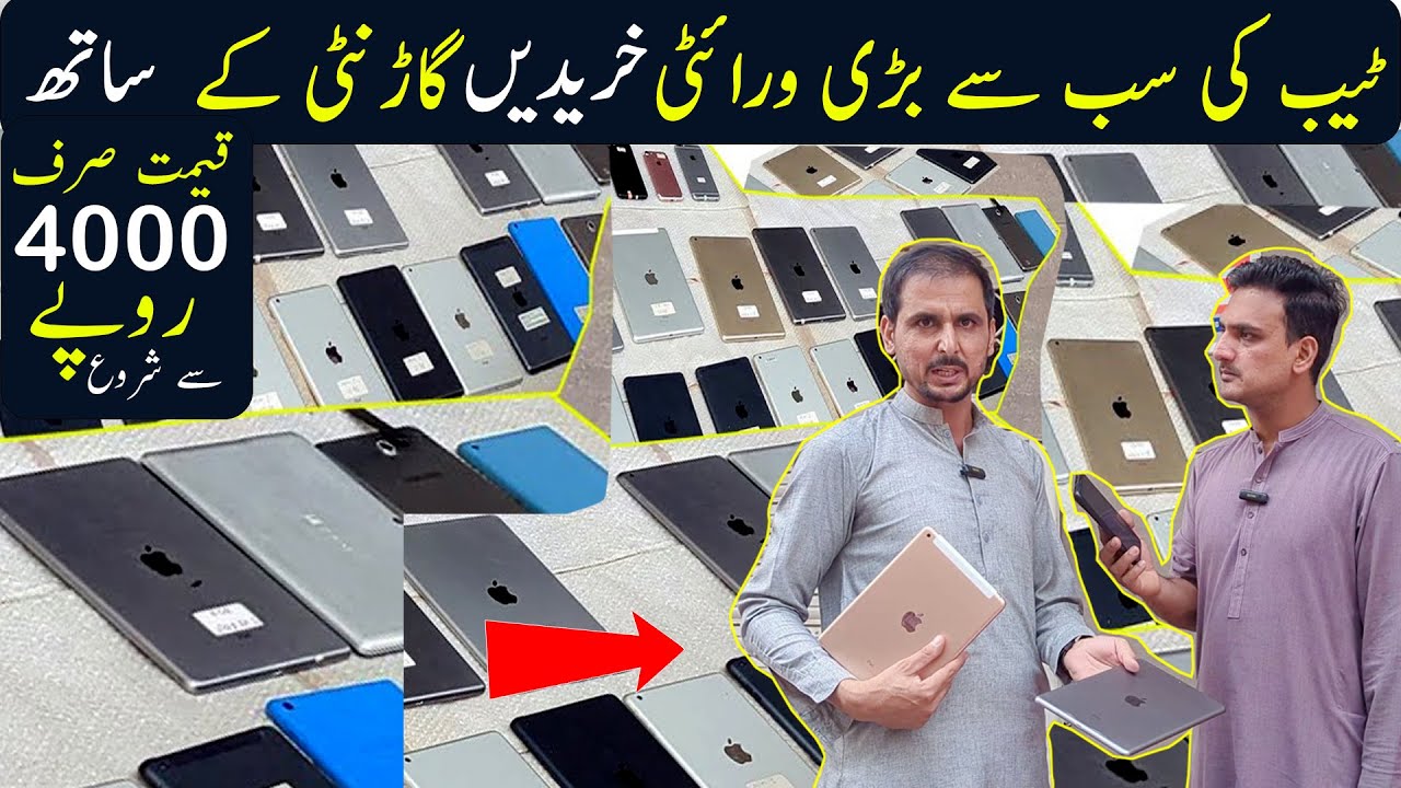 Bacho k liya sasta tablet | Hall Road Lahore Mein Tablet iPhone Not PTA Sabse Saste Prices Par