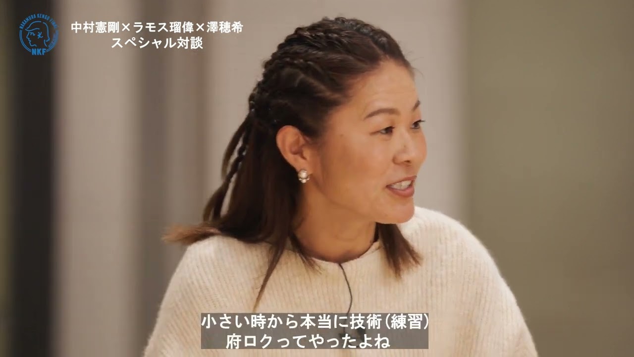 【中村憲剛引退試合】ラモス瑠偉×澤穂希×中村憲剛スペシャル3者対談＜後編＞ラモス瑠偉、澤穂希が思い出の地「等々力」に降臨!? 夢の対決！ラモス＆ケンゴvs澤＆阪口が見れる！