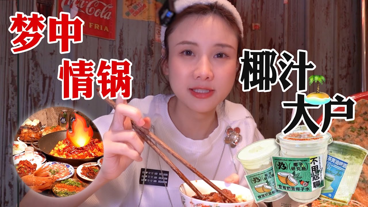 重慶特辣牛油火鍋🔥！芝士香蕉煮火鍋香甜濃郁，整個虎皮豬肘Q彈耙糯【密子君Mires】