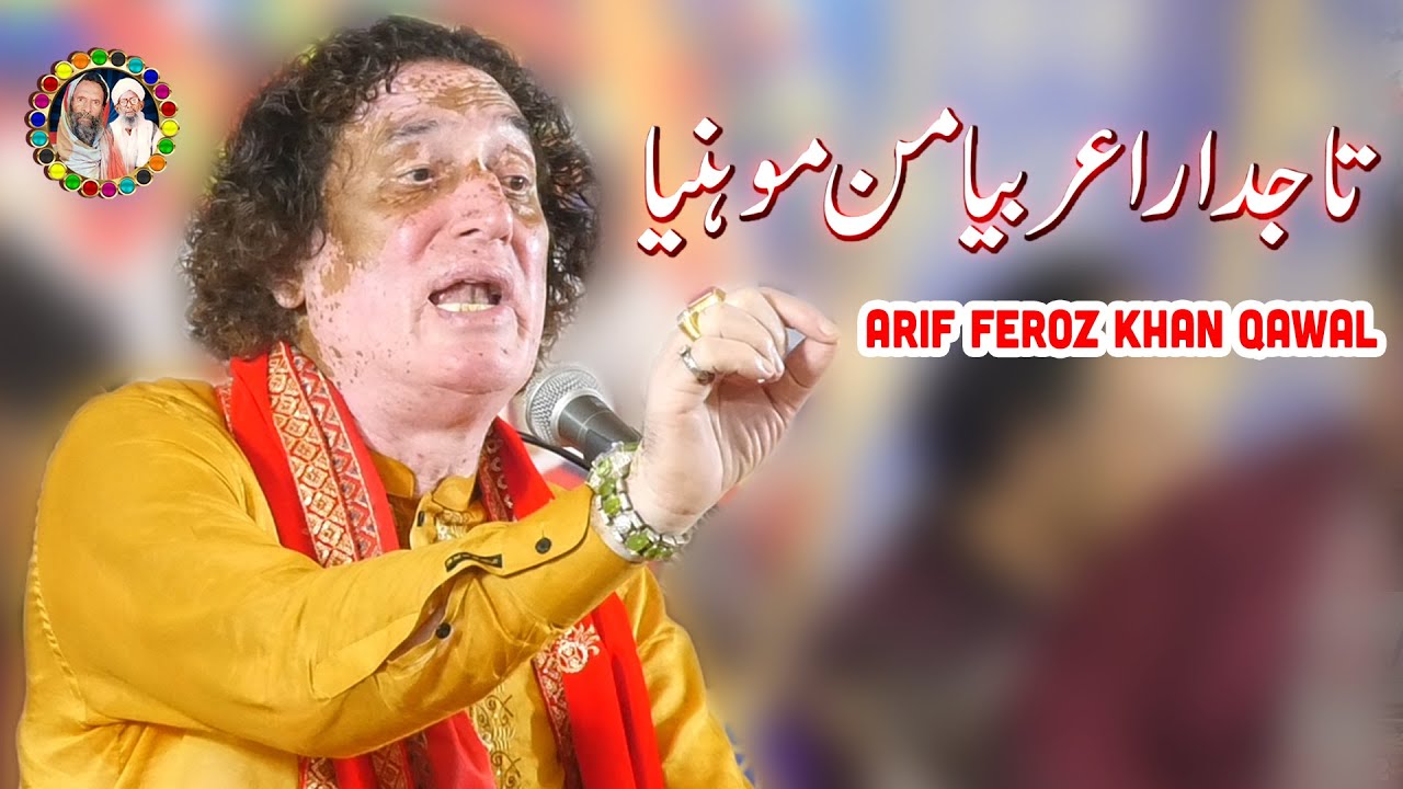 Tajdara Arbiya Manmohniya New Qawali Arif Feroz Qawal Live Video Khundi Wali Sarkar 2025