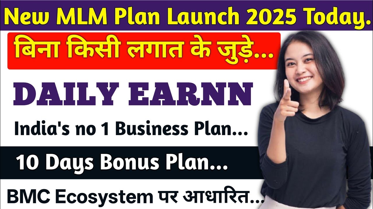 New MLM Plan Daily Earrn // new mlm plan launch 2025 today // new mlm company plan 2025