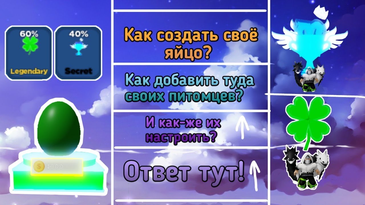 КАК СДЕЛАТЬ ЯЙЦО И ДОБАВИТЬ ТУДА ПИТОМЦА + МНОГО ВСЕГО ЕЩЁ! Cam_Guy Pet System В РОБЛОКС СТУДИО!