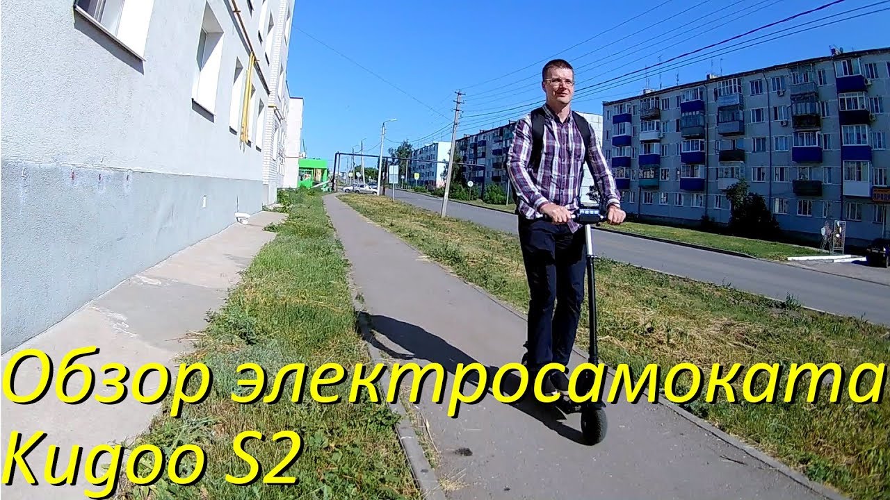 Электросамокат Kugoo S2: полный обзор 2019