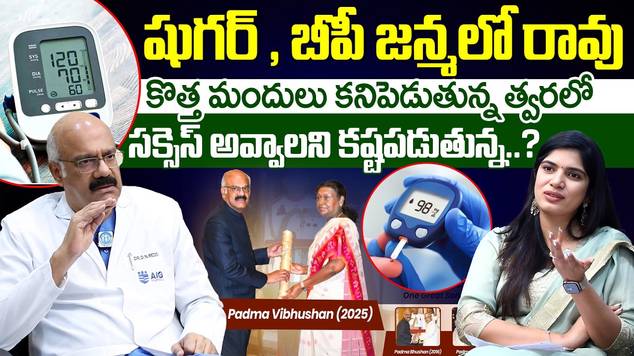 Padma Vibhushan Awardee Dr.D Nageshwar Reddy’s Special Interview With Anchor Deepti | Gut health