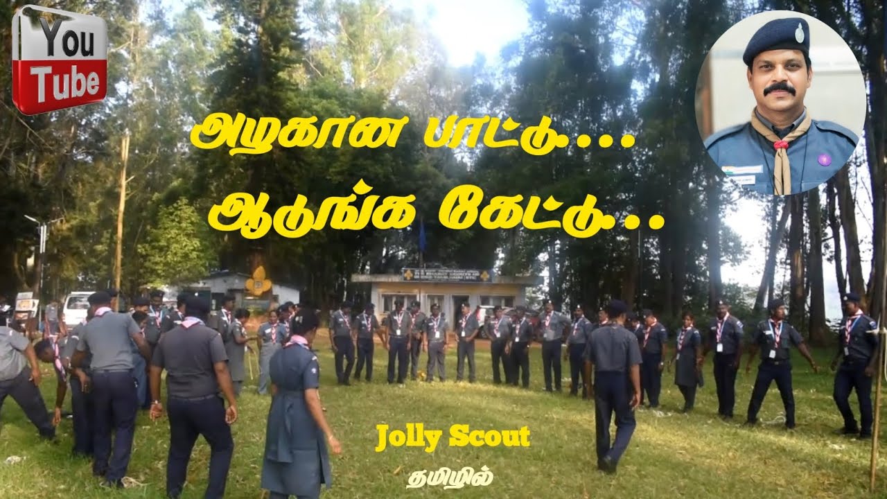 Scout and Guides Action Song ##Aathe..kaathe Noova...# Jolly Scout.