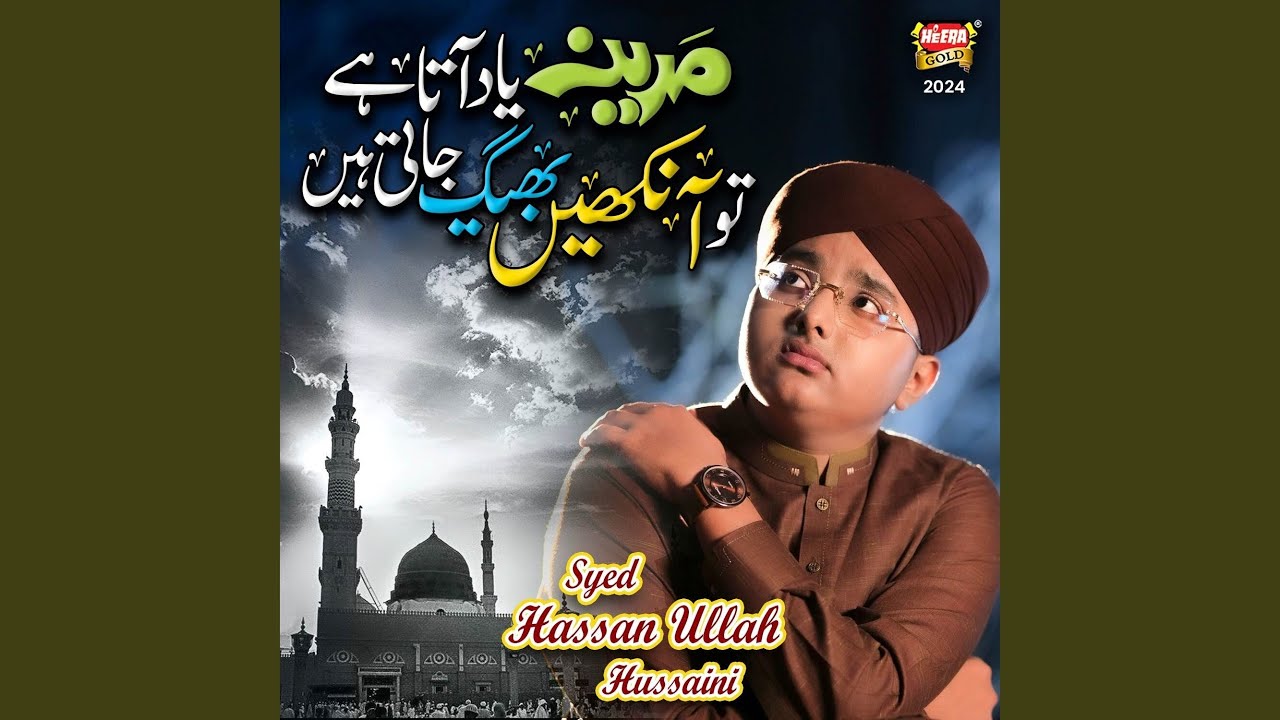 Madina Yaad Aata Hai