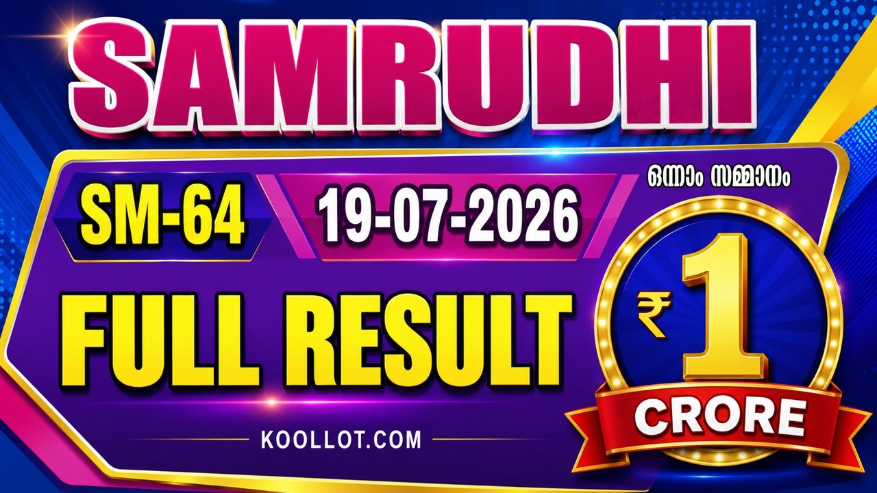 KERALA LOTTERY RESULT|RESULT HIGHLIGHTS|SAMRUDHI bhagyakuri SM64|Kerala Lottery Result Today|LIVE