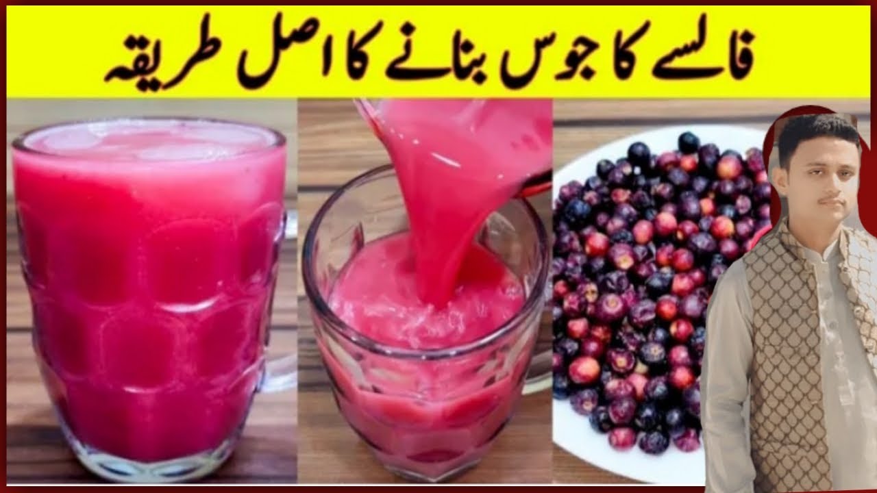 Falsa Sharbat Recipe By ijaz Ansari | فالسہ جوس بنانے کا طریقہ | Ramzan special Recipe |