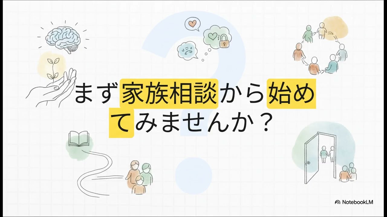大切な人のうつを支える、うつ状態、うつ病、不安、抑うつ:品川心療内科　#抑うつ　#うつの家族