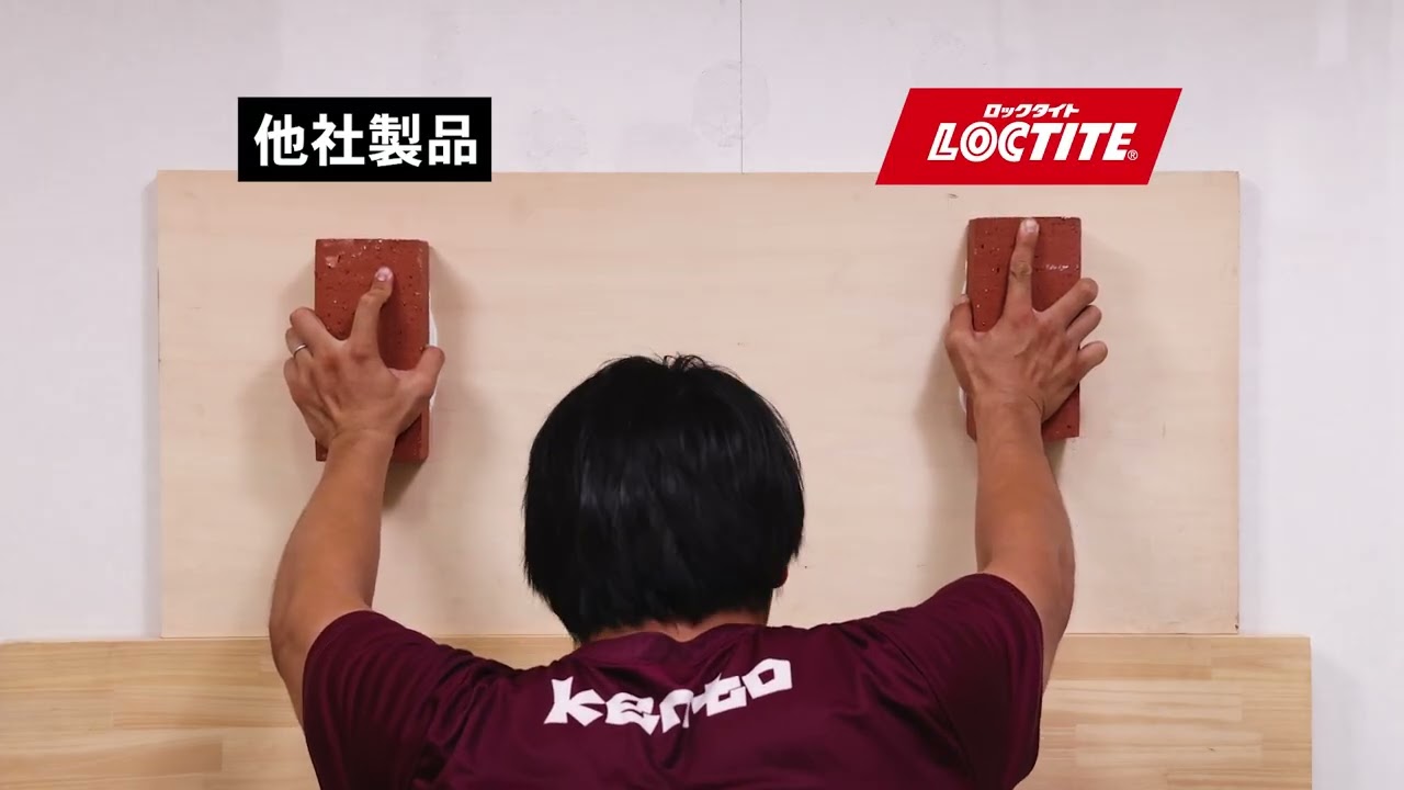 ロックタイト　建築用接着剤 インスタントタック