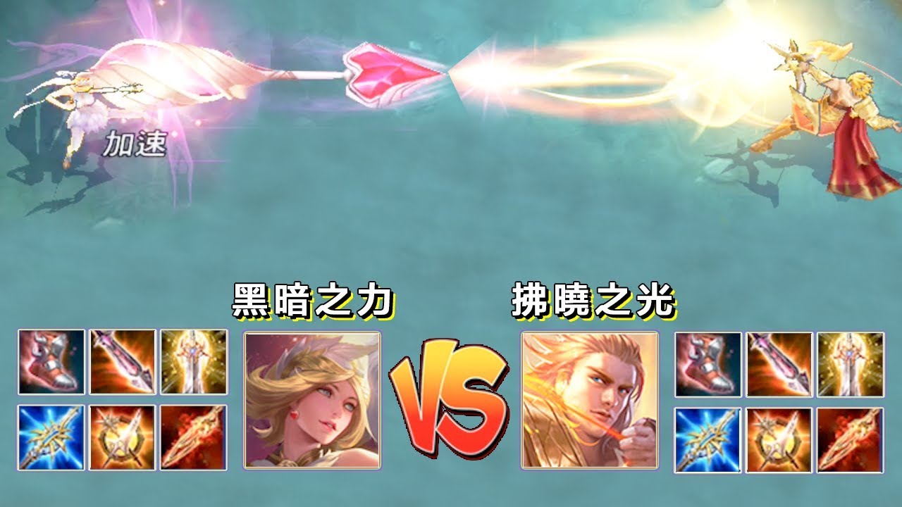 黑暗光明：特爾安娜絲VS勇｜我要用黑暗之力對抗你的拂曉之光！／特爾精彩時刻【傳說對決】Tel’Annas VS Yorn & Best Moments!