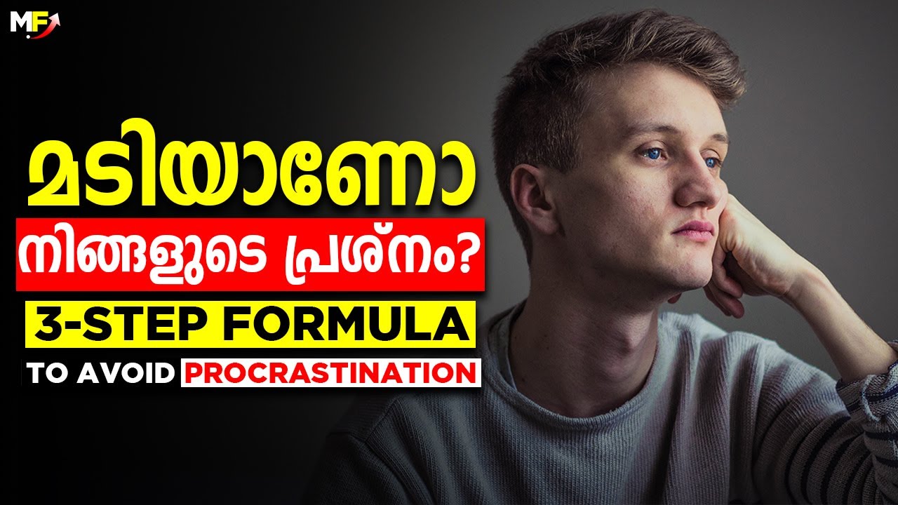 How to Stop Procrastination Malayalam | How to Avoid Laziness