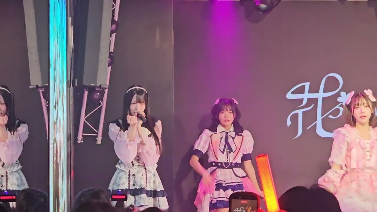 2026年2月5日(木)『 花いろは 定期公演 vol.116～ りりあプロデュース公演 〜 』「初恋アニバーサリー」