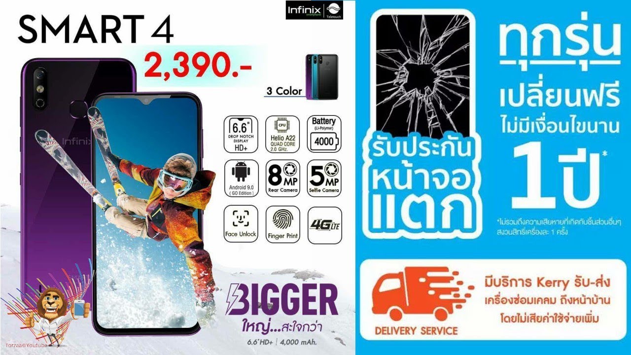 รีวิว Infinix Smart 4 ในราคา 2,390 บาท