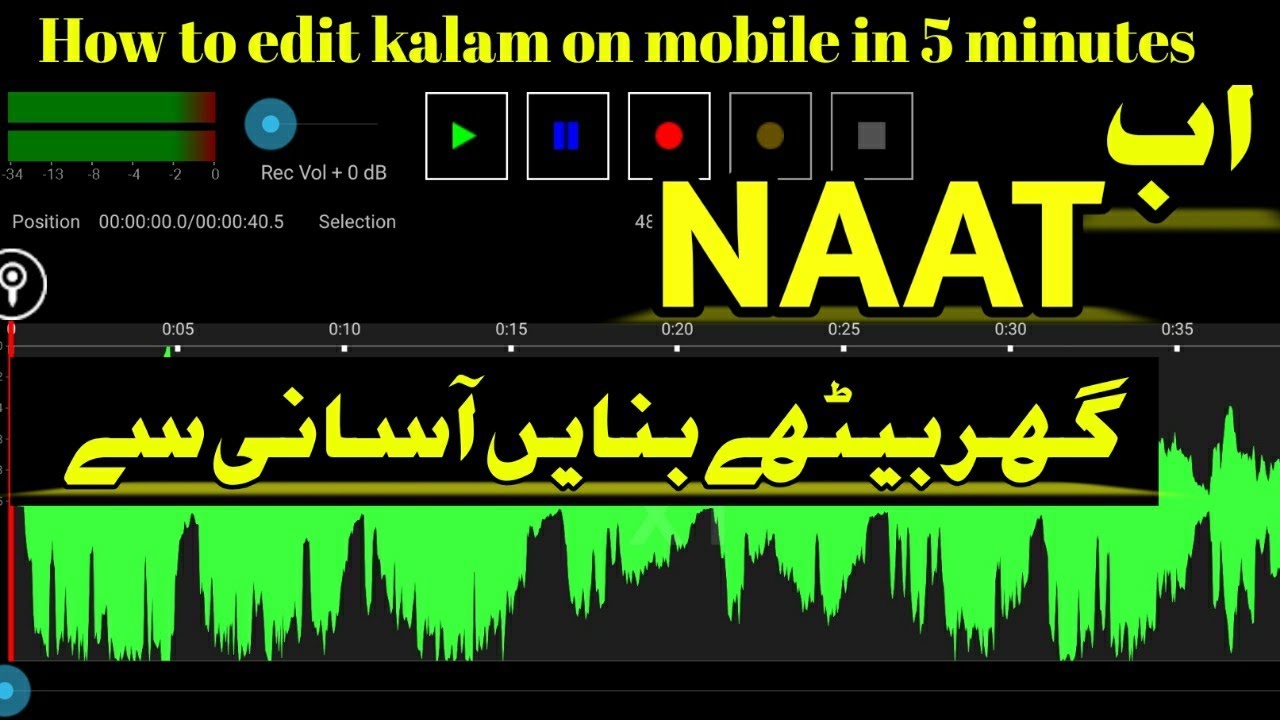 How To Record And Edit Naat On Mobile | Mixing Of Naat And Kalam || Best App | Part 1