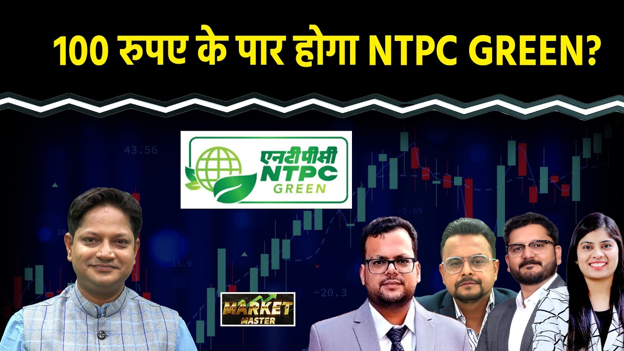 MRPL, Chennai Petro., NTPC Green, IOC, BPCL, ATGL, IGL, Petronet LNG, NLC India Share में क्या करें?