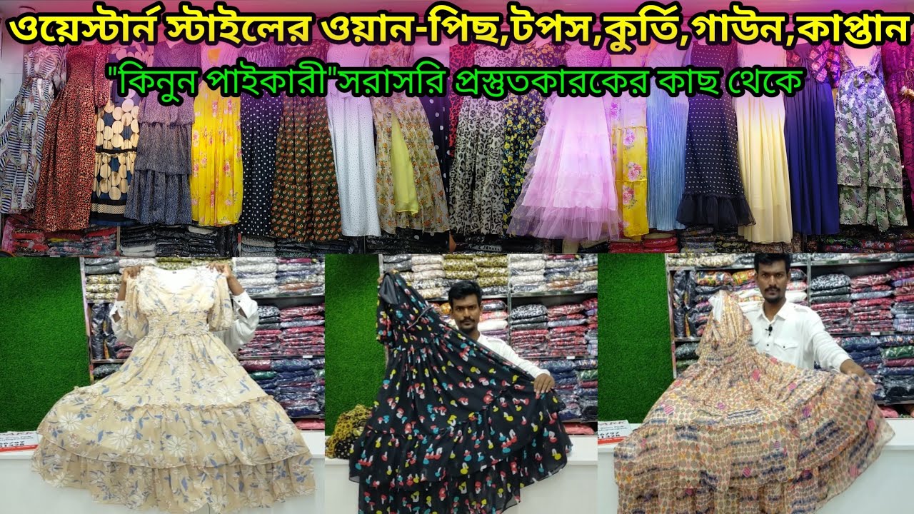 গাউন,কুর্তি,টপস,কাপ্তান-গাউন কিনুন পাইকারী||Buy gowns, kurtis, tops, captan-gowns wholesale