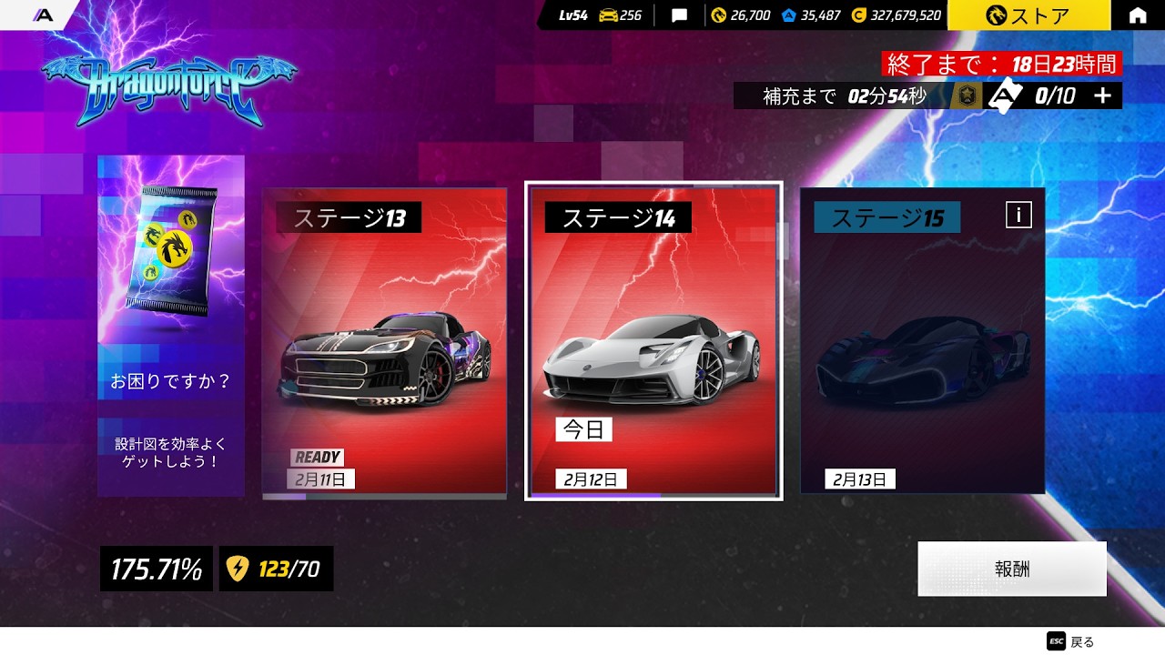 【無課金アスファルト】ドラライステージ14、簡易スペハンクレ稼ぎ？【AL・F2P】
