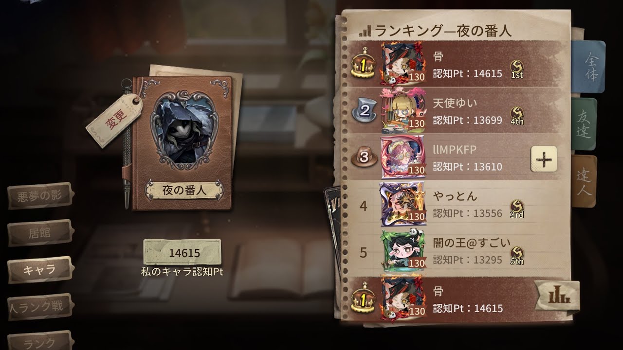 【第五人格】イタカSランク戦垂れ流し