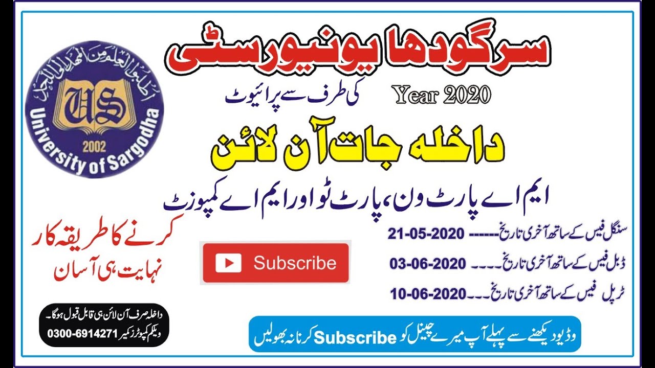 How to online apply  MA/M.Sc private admission 2021 of Sargodha University  | UOS private  Admission