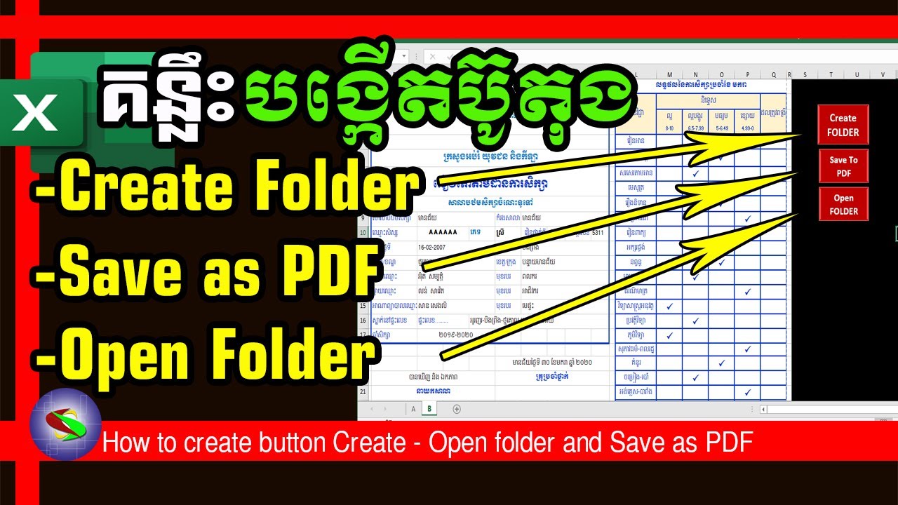 របៀបបង្កើតប៊ូតុង Create Folder-Open Folder និង Save PDF | create - Open folder & Save PDF in Excel