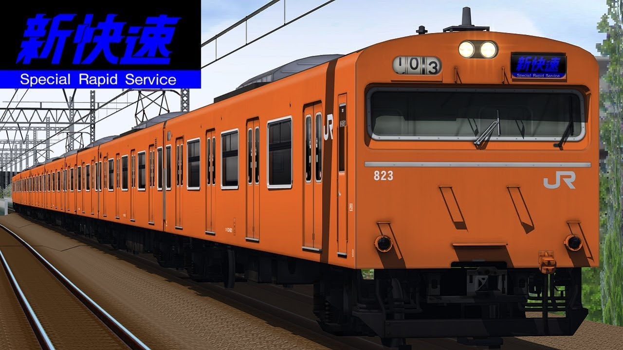 【BVE5】神戸線新快速大阪～三ノ宮間を103系6M2Tで運転してみた