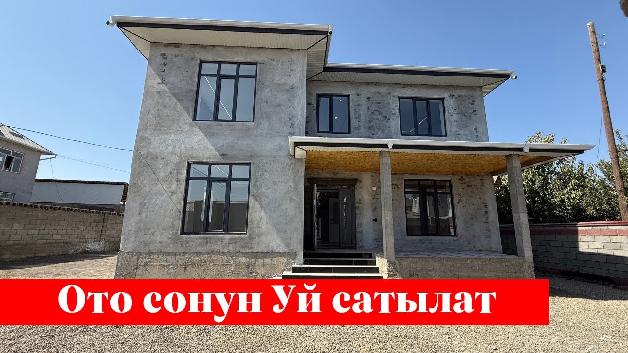 Ак-тилекте ото зор Үй сатылат. Баардык шарты бар❗️❗️