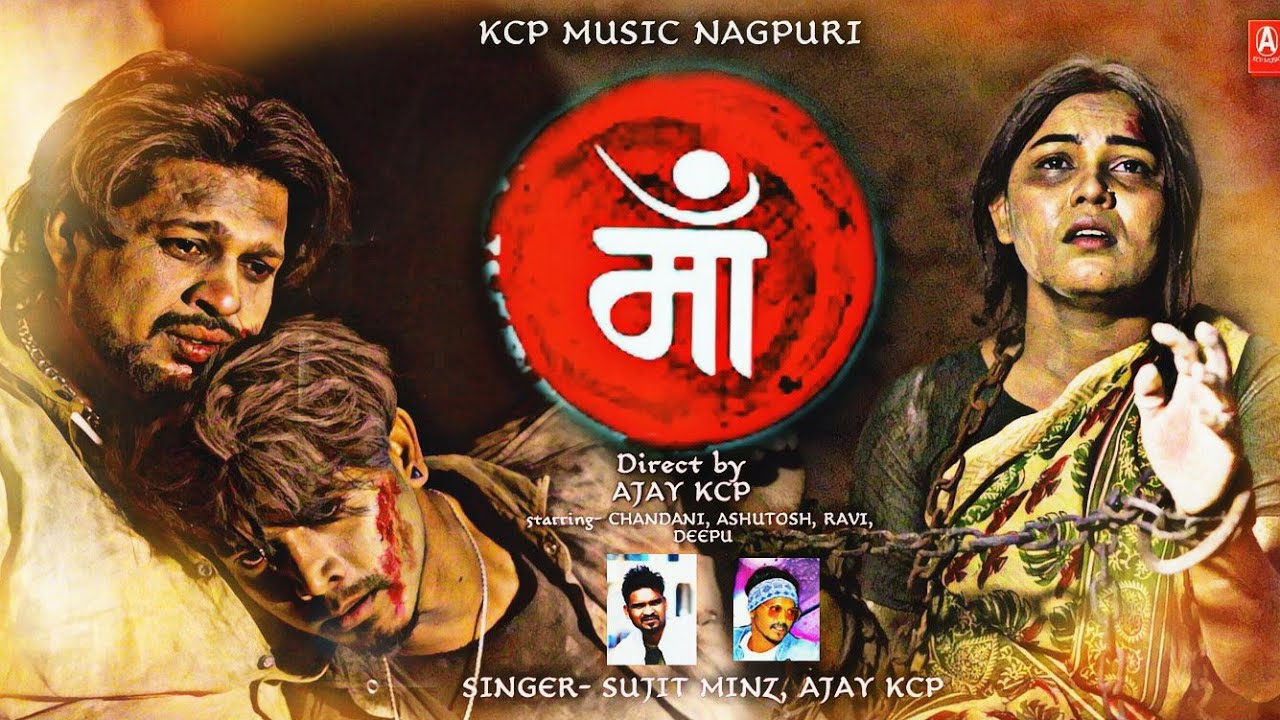 #maa  MAA NAGPURI SONG || Ajay Kcp sujitminj ।।माँ का कर्ज । Chandni Baraik Ashutosh Sharma
