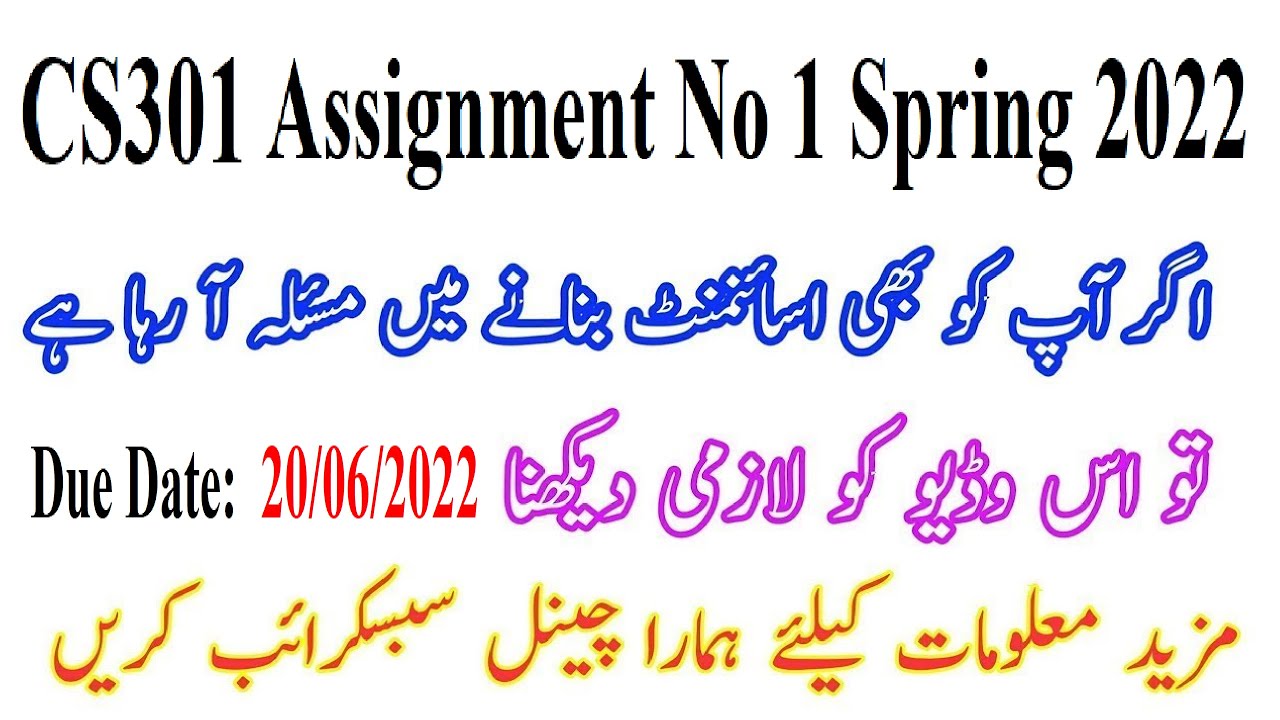 CS301 Assignment 1 Solution Spring 2022