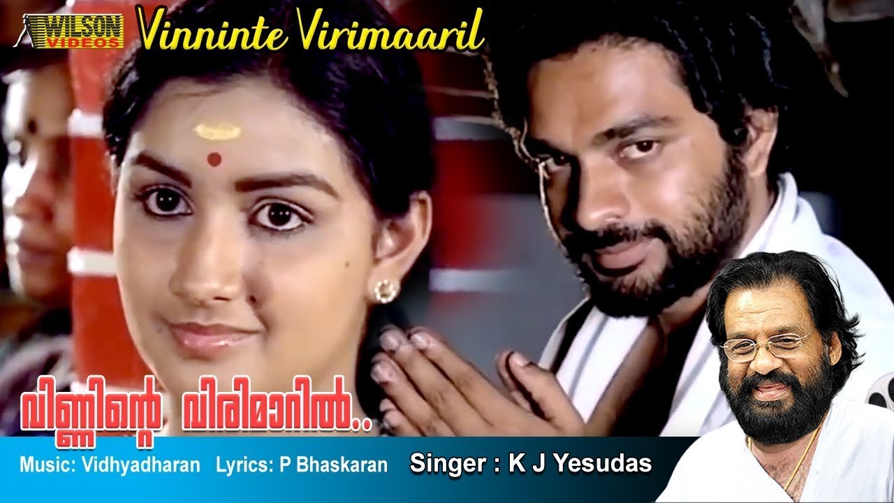 Vinninte Virimaril Mazhavillin  Full Video Song | HD |  Ashtapathi Movie  Song | REMASTERED AUDIO |