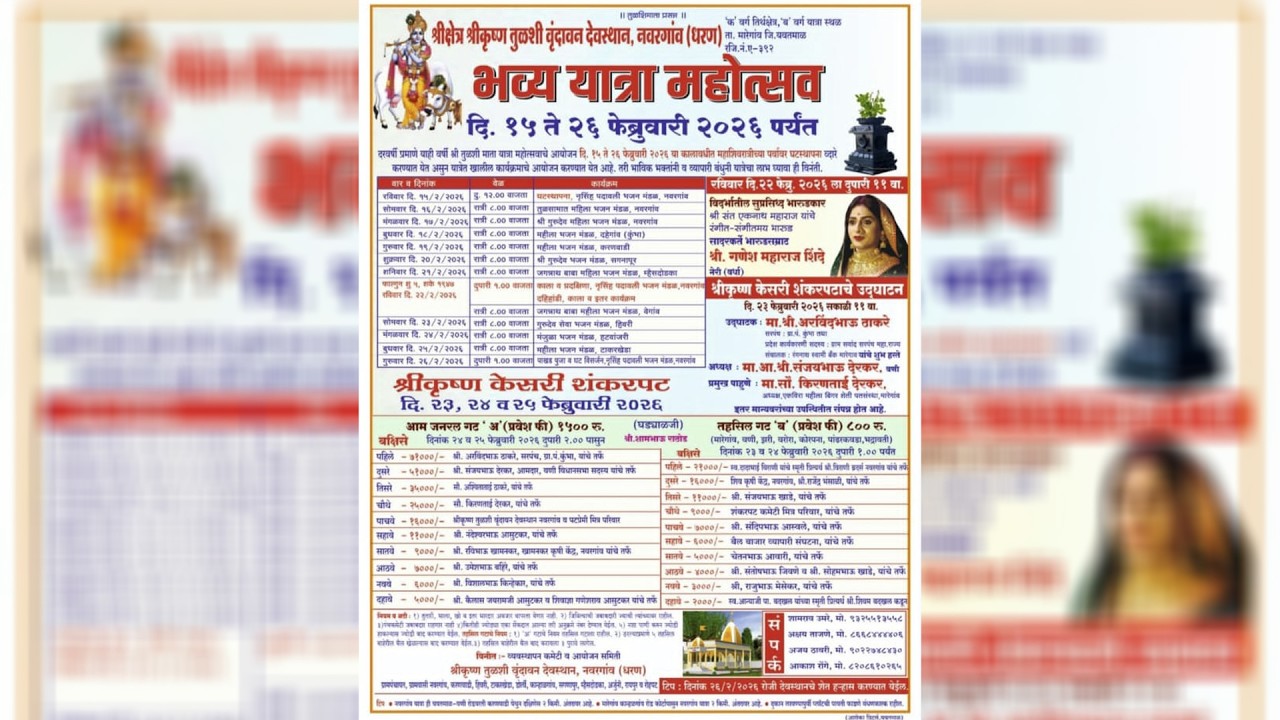 🔴 Royal Sarja Live | श्रीकृष्ण केसरी शंकरपट | नवरगांव शंकरपट |  Bailgada Sharyat Live
