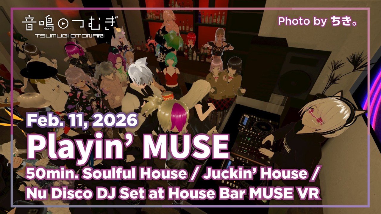 【VRハウスDJ】Playin' MUSE (Tsumugi's Part) - 50min. Soulful House / Juckin’ House /Nu Disco DJ Set