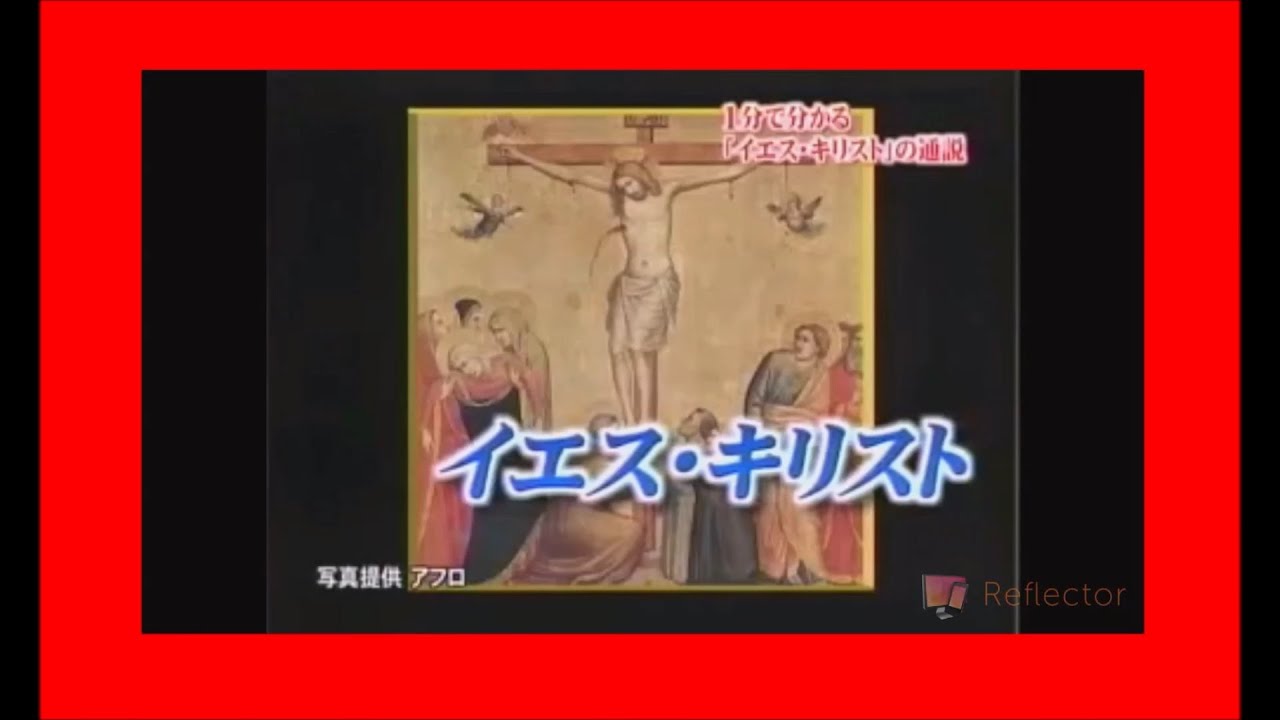 ▲裏・歴史▼ 青森に残るキリストの墓とフリーメーソンの驚愕の関係！！[ミステリー＃24]