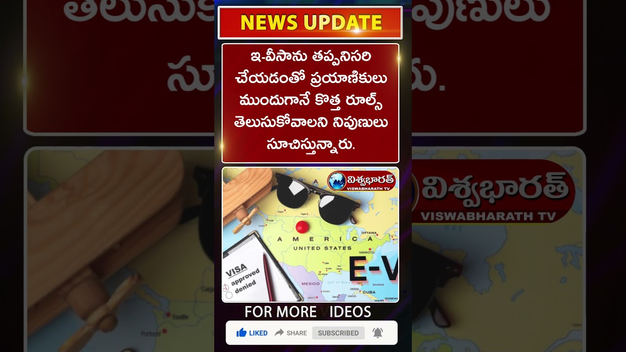 International Rapid news updates 17-09-26 | #breakingnews  #latestnews  #shorts | @viswabharathtv