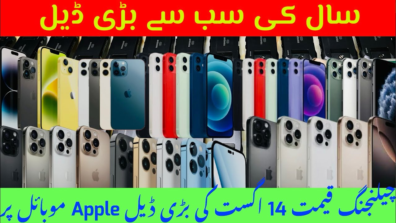 14 August BiG deal only Apple phone ￼ all ￼ models available classic Mobile wholesale Lahore ￼
