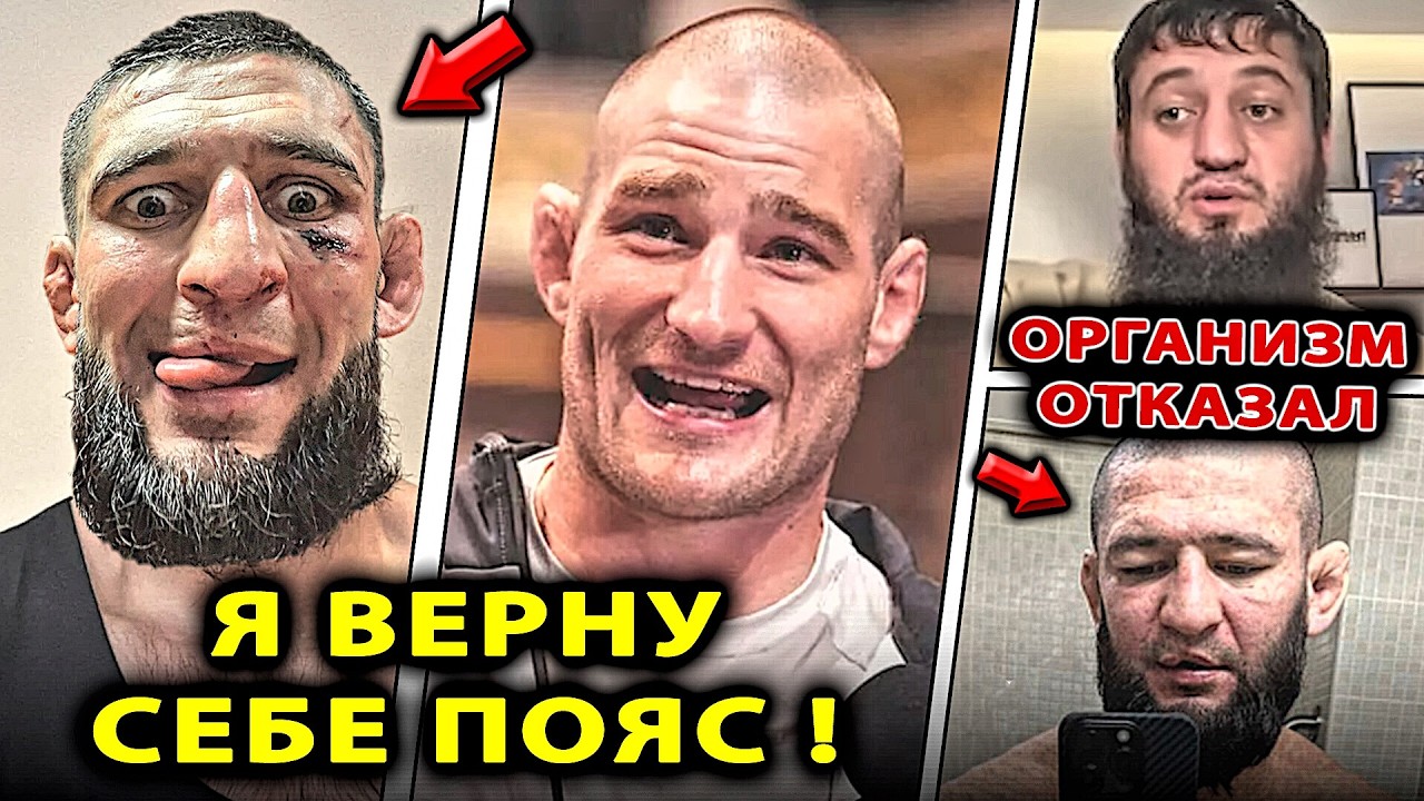 СРОЧНО! Чимаев ОБРАТИЛСЯ ПОСЛЕ БОЯ! РЕАКЦИЯ БОЙЦОВ НА БОЙ Хамзат - Шон Стрикленд UFC 328 / Мага Исма